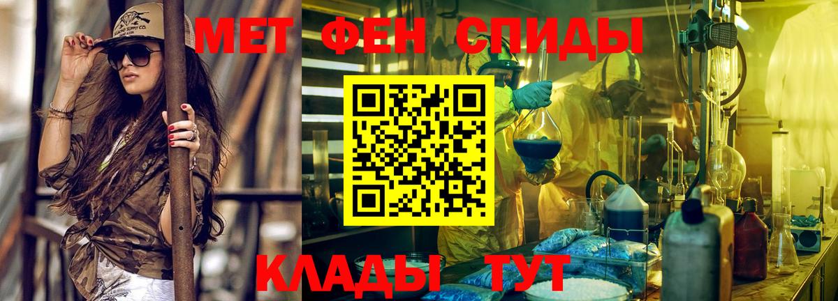 Амфетамин VHQ Красноярск