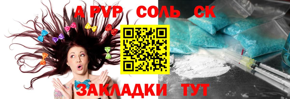 Alpha PVP СК Красноярск