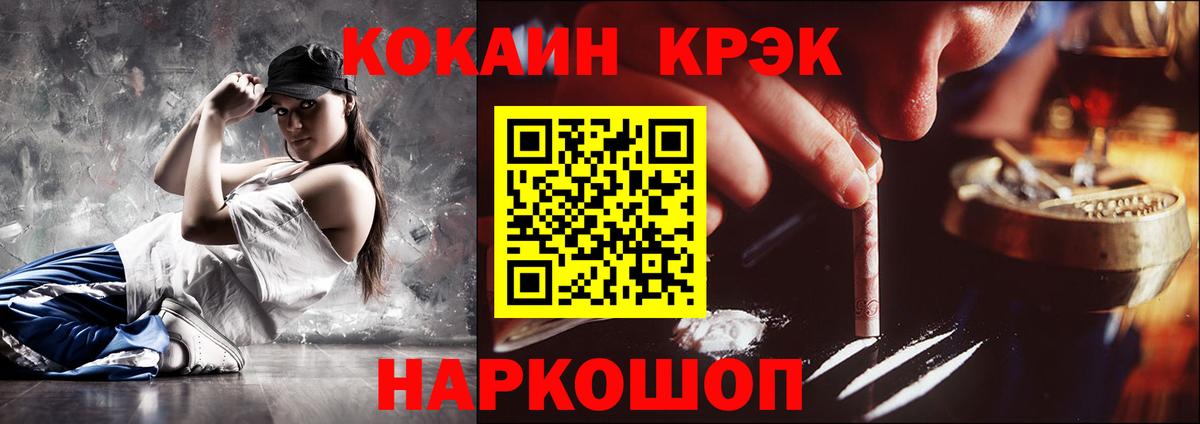 сколько стоит  Кокаин  Вход с VPN  КОКАИН 97%  Красноярск 