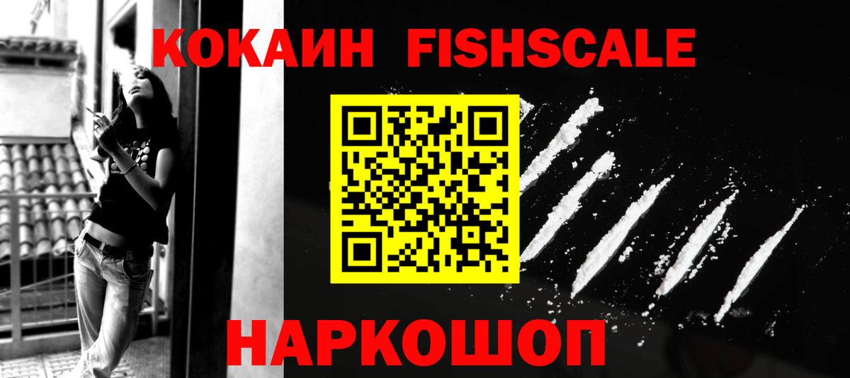 КОКАИН Колумбийский Красноярск