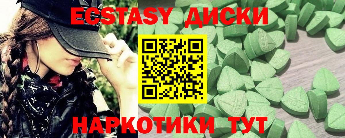 ЭКСТАЗИ диски  Ecstasy Punisher  Красноярск  Вход с VPN 