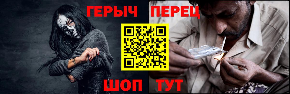 Героин белый  Вход с VPN  Красноярск 