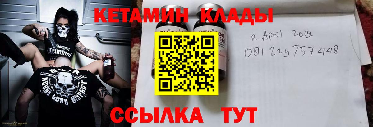 Красноярск  КЕТАМИН VHQ  Вход с VPN 