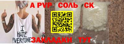 ALPHA-PVP Татарск