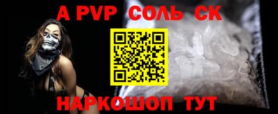 ALPHA-PVP Татарск
