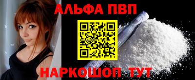 ALPHA-PVP Татарск
