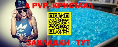 ALPHA-PVP Татарск