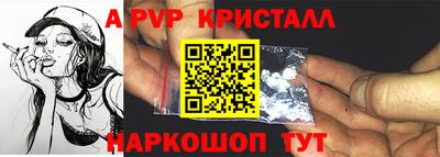 ALPHA-PVP Татарск