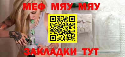 мефедрон мука Тара