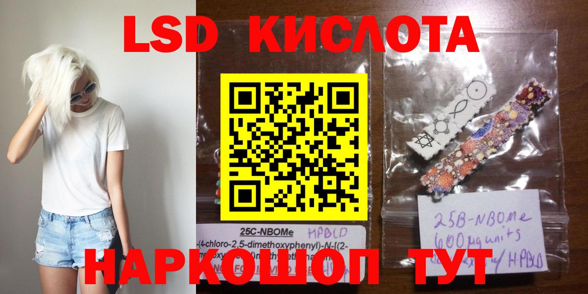 ЛСД экстази кислота  ЛСД экстази ecstasy  Лсд 25 экстази  OMG ONION  Вход с VPN  Красноярск 