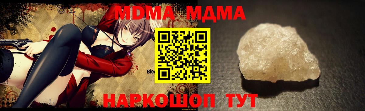 МДМА VHQ  MDMA crystal  Вход с VPN  Красноярск 