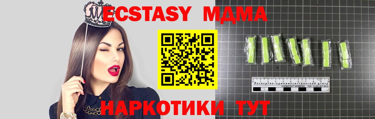 МДМА VHQ Красноярск