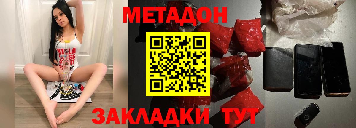Метадон белоснежный  Вход с VPN  Красноярск  Метадон methadone 