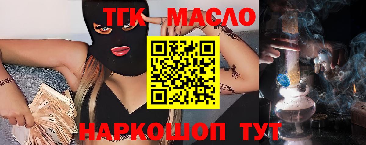 Дистиллят ТГК Wax Красноярск
