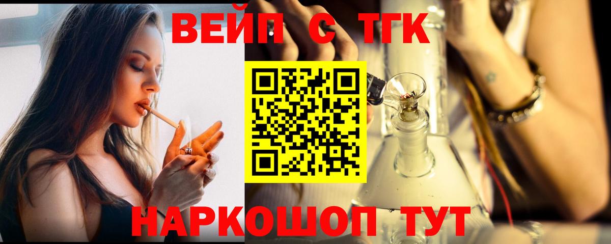 Дистиллят ТГК THC oil  Дистиллят ТГК гашишное масло  Вход с VPN  Красноярск 