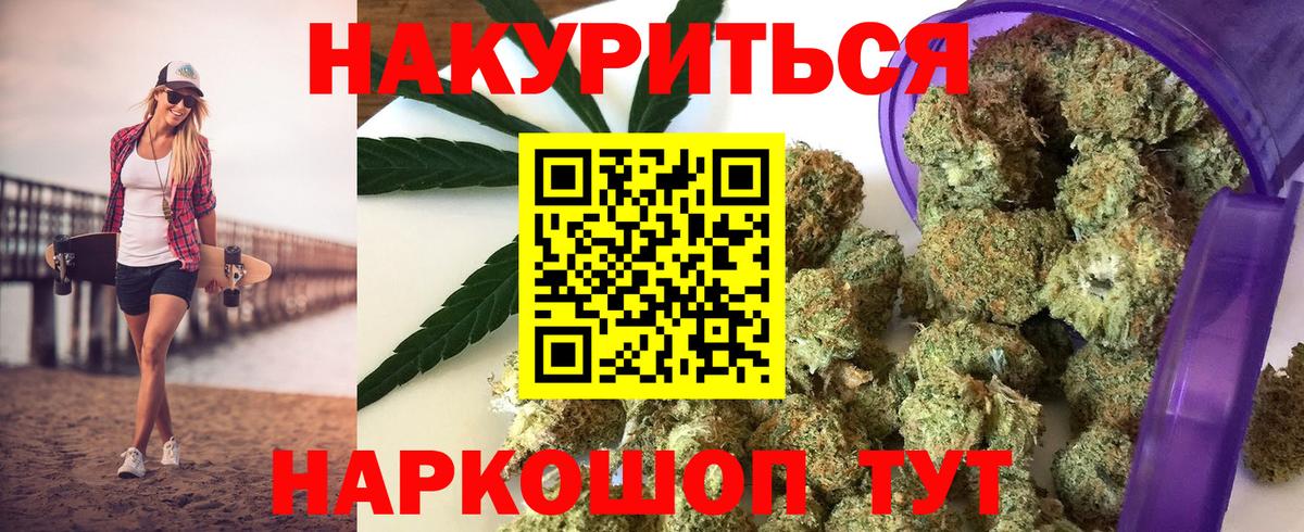 Шишки марихуана OG Kush  Вход с VPN  Шишки марихуана Bruce Banner  Красноярск  Шишки марихуана план 